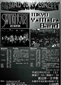 Swing Heart  - TOKYO YAMAGA Band Joint Concert