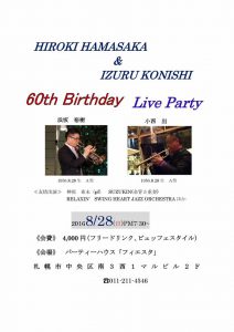20160828_izuru-konishi_60th_birthday_party