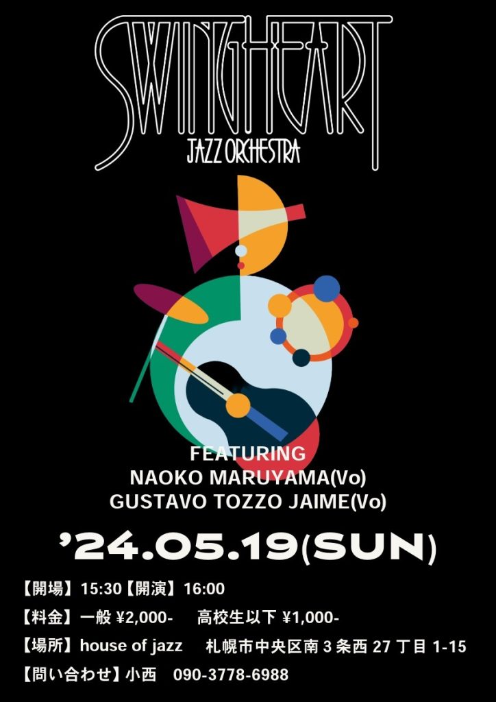 Swing Heart Jazz Orchestra