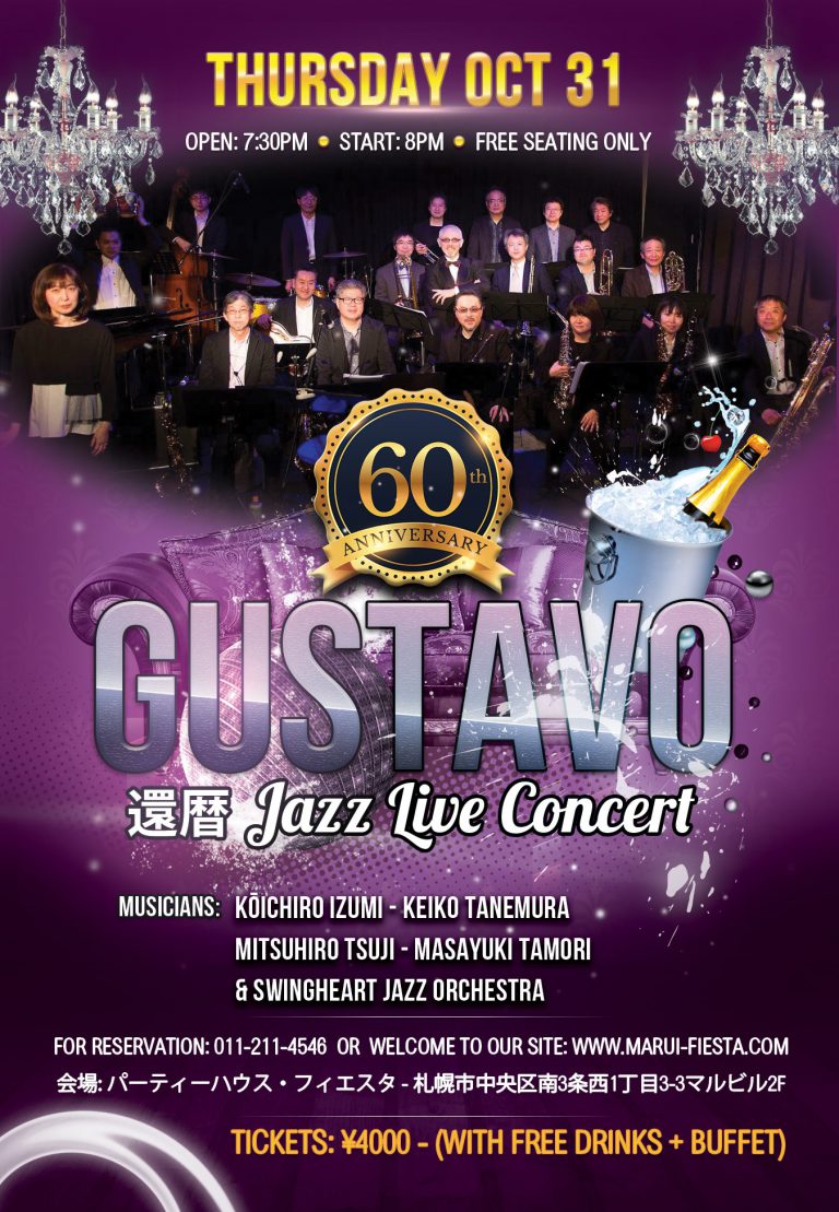 Swing Heart Jazz Orchestra お知らせ