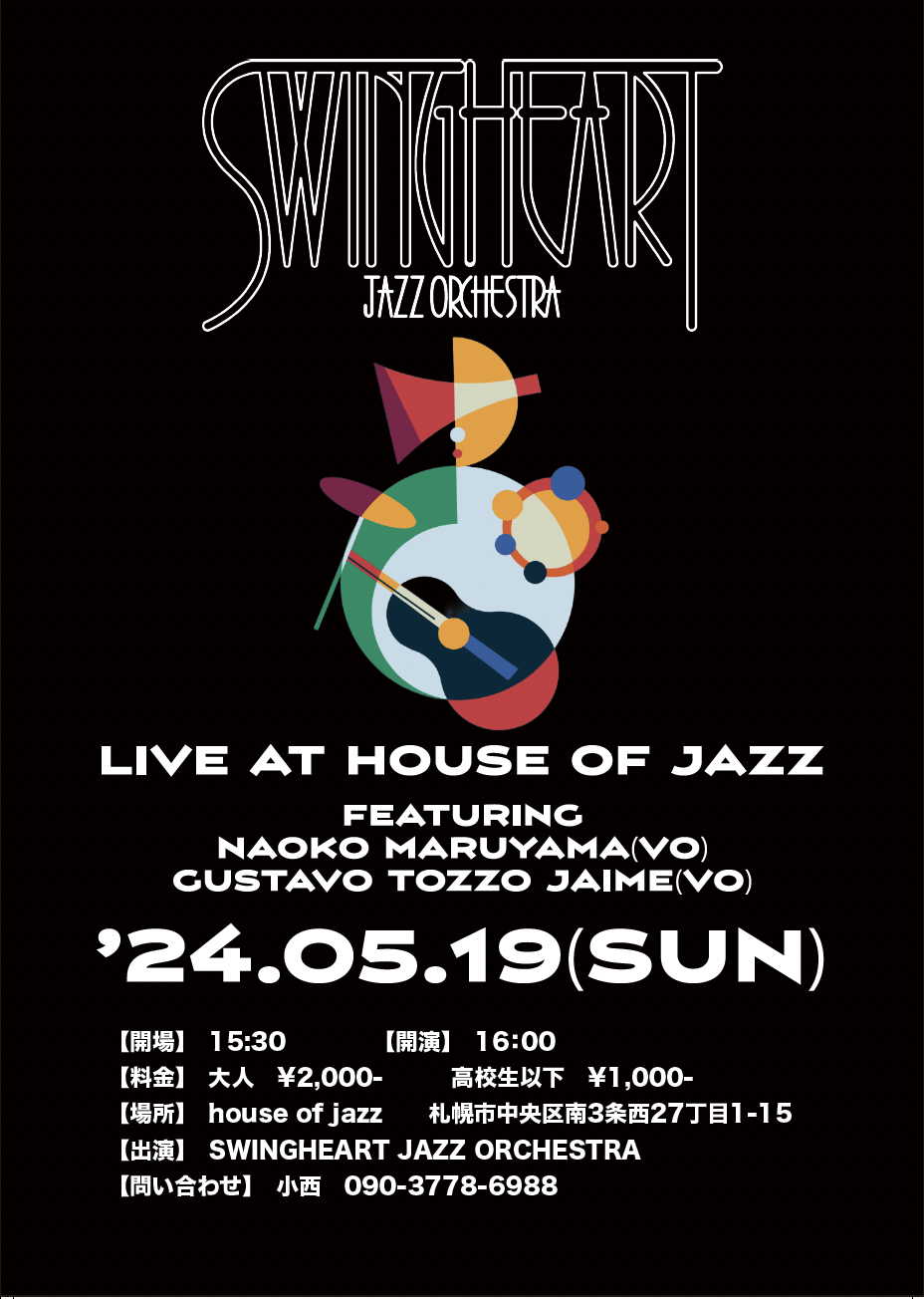 Swing Heart Jazz Orchestra 2024 4月
